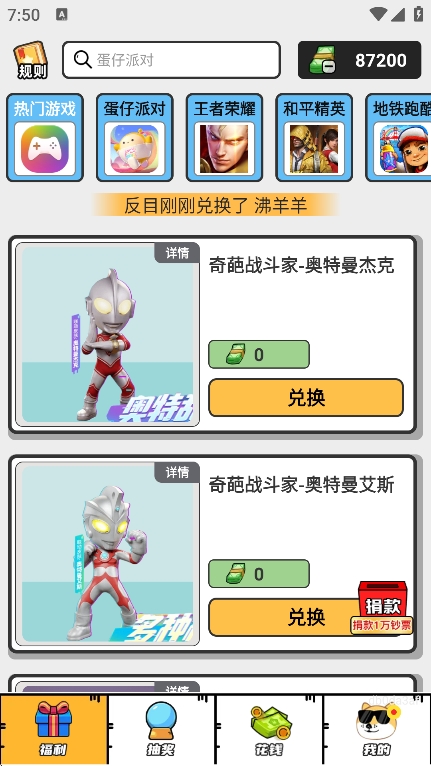 嘎嘎领皮肤 1.0.030 安卓版 2