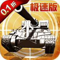 全城警戒0.1极速版 1.0 安卓版