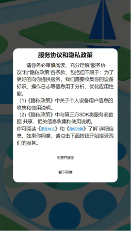 有氧之行 Official_1.05 安卓版 3