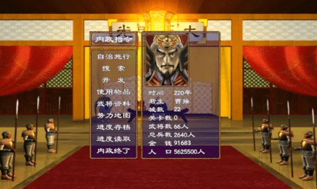 三国群英荟萃 1.3.0 安卓版 3