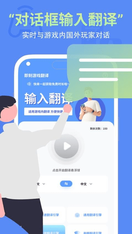 即刻游戏翻译 1.1.4 安卓版 3