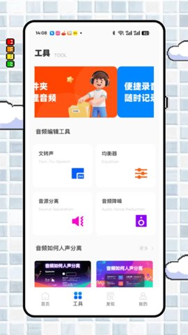 伴奏提取大师 1.0.0 安卓版 2