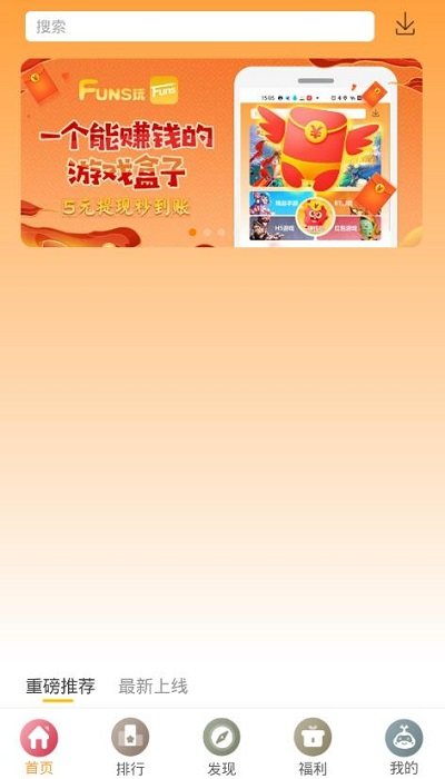 放肆玩 v2.0.0 安卓版 2