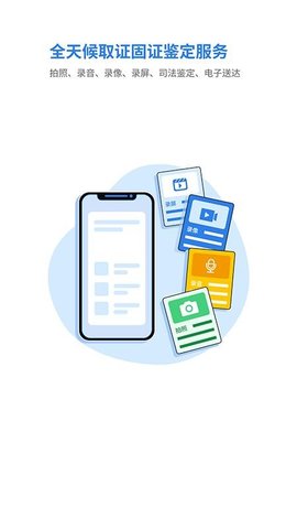 安证宝 1.1.3 安卓版 2