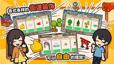 箱庭商店街 1.0.187 安卓版 2