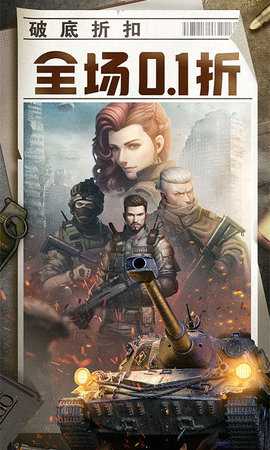 全城警戒 1.0 安卓版 2