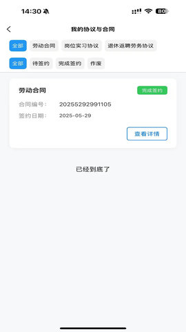 广东中保 25.804.27093 安卓版 3