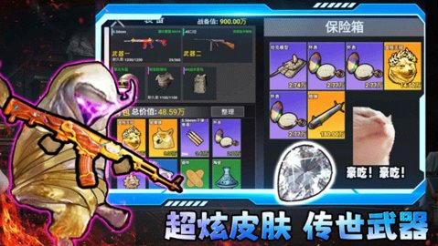 修勾三角洲 2.0 安卓版 3