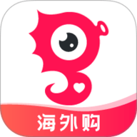海外购 1.1.42 安卓版