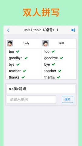 拼写背单词 2.5.10 安卓版 2