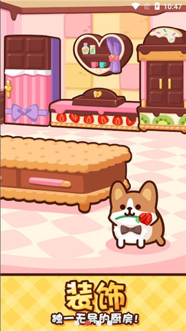 美食小厨神 1.15.10 安卓版 2