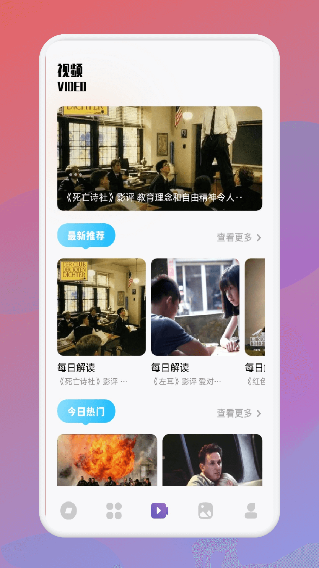 魅影tv 1.3 安卓版 1