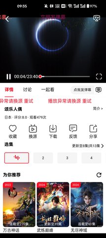 橘汁影院 3.0.1.9 安卓版 3