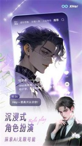 XHer 4.0.5 安卓版 1