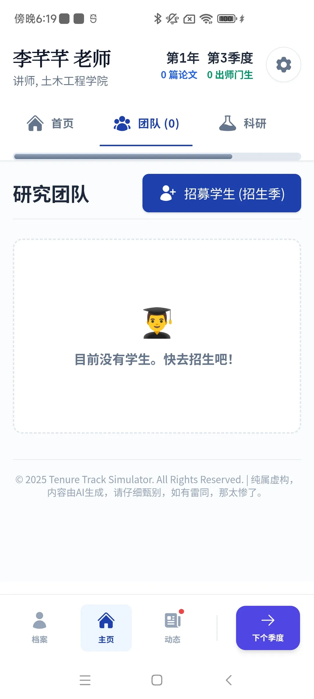 青椒模拟器 1.0.0 安卓版 1