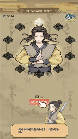 江湖小侠 1.0.1 安卓版 2