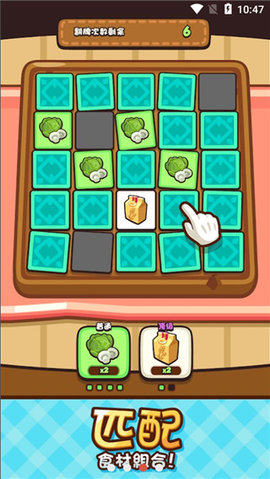 美食小厨神 1.15.10 安卓版 1