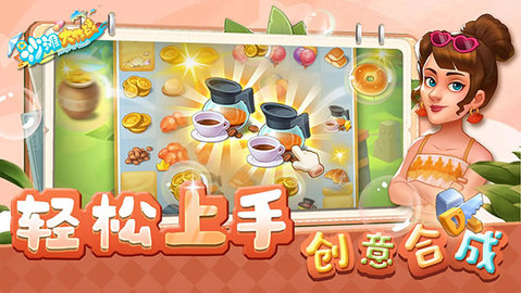 沙滩大作战 4.0.3 安卓版 1