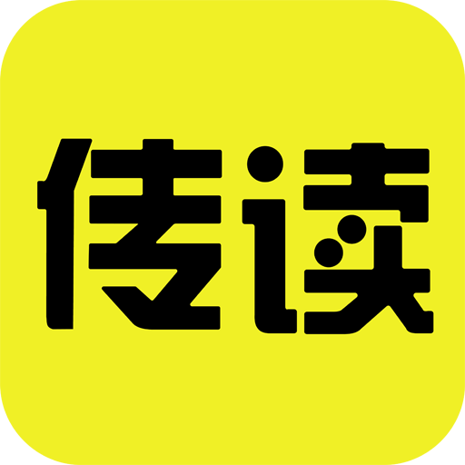 传读免费读书 v1.7 安卓版