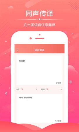 语音录音转文字 6.5.0 安卓版 1