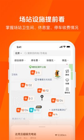 能链快电 6.4.7 安卓版 3