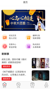 逗斗 8.3.7 安卓版 1
