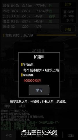 三国之轮回 2.3 安卓版 2