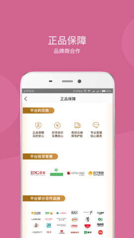 达令家 1.6.5 安卓版 1