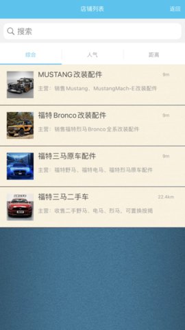 mcom改装车 v20.524 安卓版 3