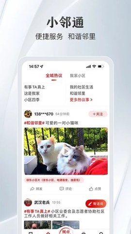 长江日报 7.7.2 安卓版 3