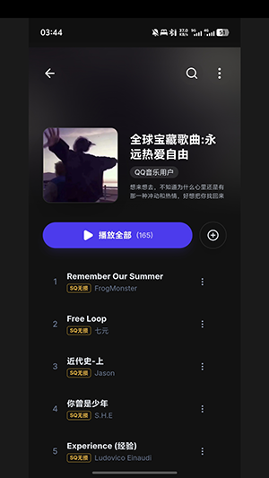 LynxMusic 1.0.0 安卓版 1