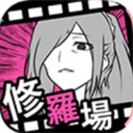 分手回避 2.7.0 安卓版