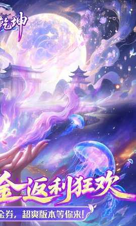 剑舞乾坤 25120815 安卓版 1