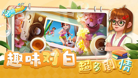 沙滩大作战 4.0.3 安卓版 2