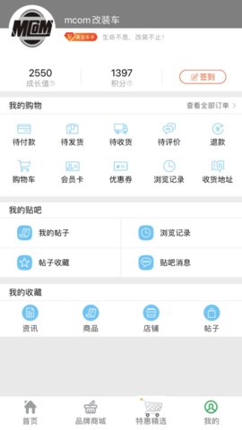 mcom改装车 v20.524 安卓版 1