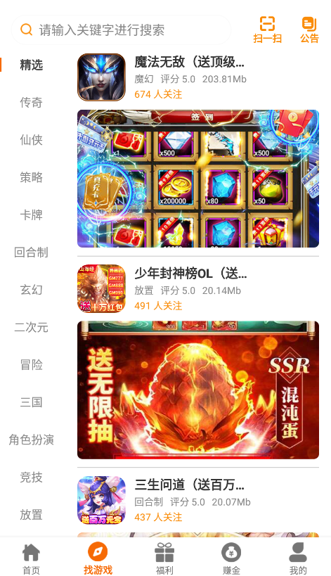 神游互娱 v2.1-build20230321 安卓版 2