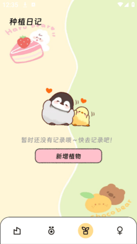 芯盾流量卫士 3.5.0 安卓版 2