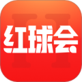 红球会 5.0.2 安卓版