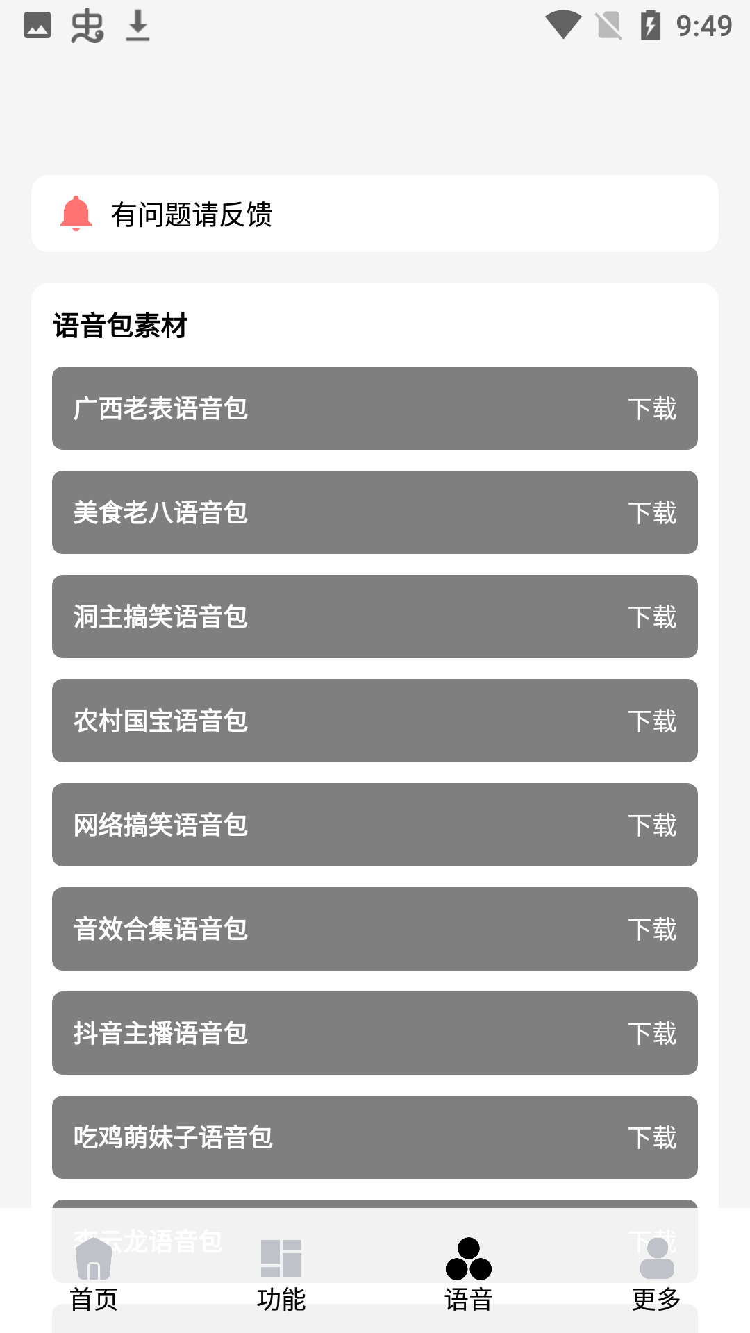 爱画质 v1.0 安卓版 2