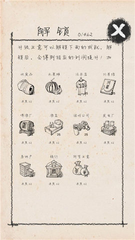 创业大师 5.4 安卓版 2