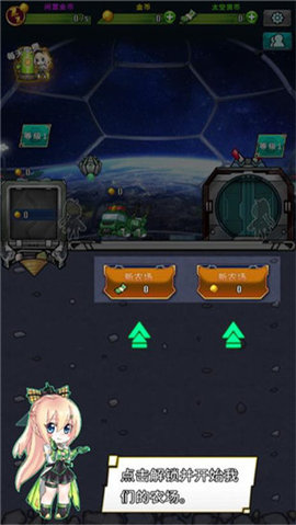 太空农夫 1.10.15 安卓版 1