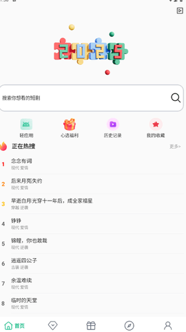 喵喵短剧 1.2.0 安卓版 1