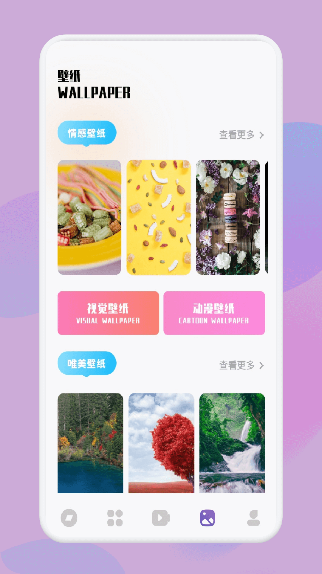 魅影tv 1.3 安卓版 3