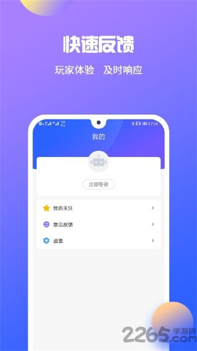 得游 v1.1.14 安卓版 1