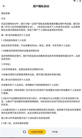 雪阁小说 1.0.12 安卓版 2