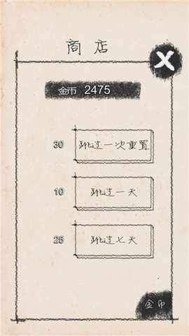 创业大师 5.4 安卓版 1