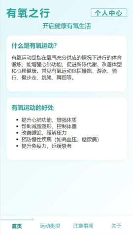 有氧之行 Official_1.05 安卓版 2