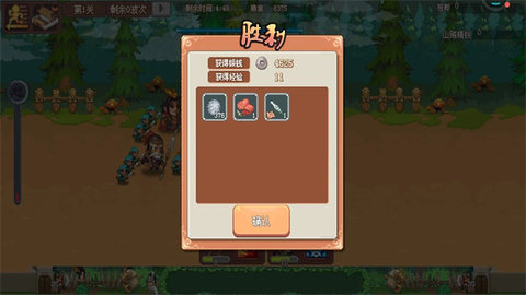 我的兵与城 1.0.1 安卓版 1
