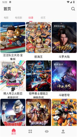 枫叶追剧 1.0 安卓版 1