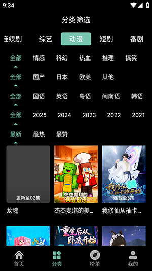 粉象世界 1.8.6 安卓版 3
